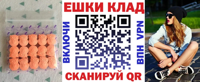 ЭКСТАЗИ 280 MDMA  дарк нет телеграм  Трёхгорный 