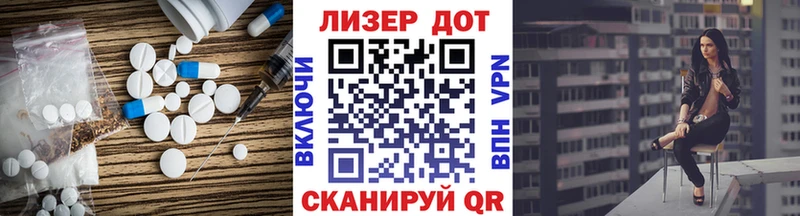 LSD-25 экстази ecstasy Трёхгорный