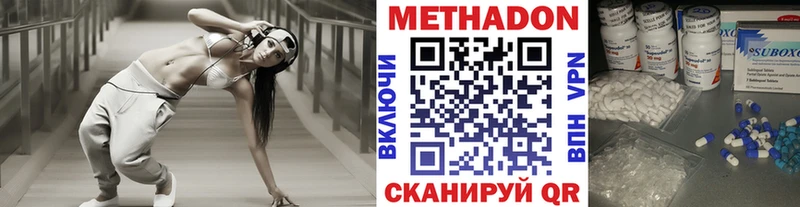 Метадон белоснежный  мега онион  Трёхгорный 