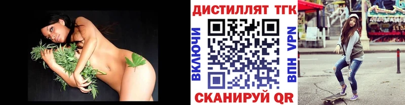 Дистиллят ТГК вейп  дарнет шоп  Трёхгорный 